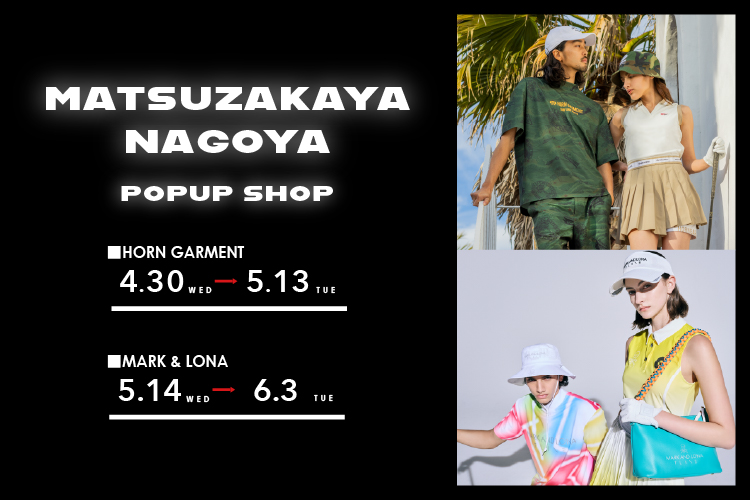 『MARK & LONA/HORN GARMENT』のポップアップストアが松坂屋名古屋で開催