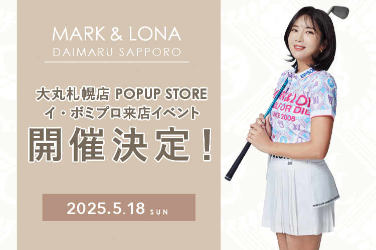 MARK & LONA 大丸札幌ポップアップストアにイ・ボミプロが来店！	