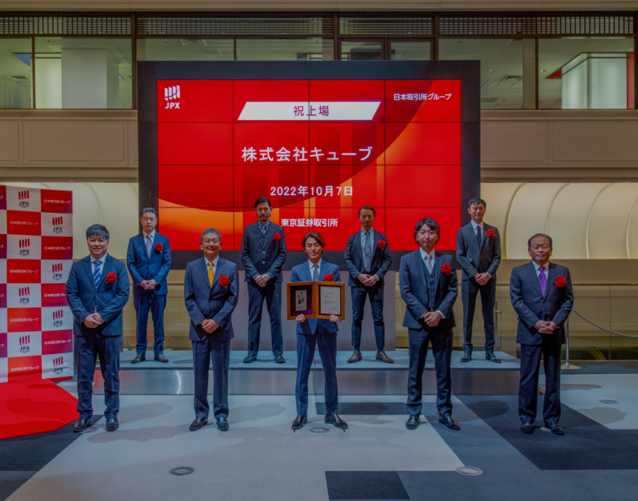 株式会社キューブヒストリー（CUBE CO., LTD.Corporate History）