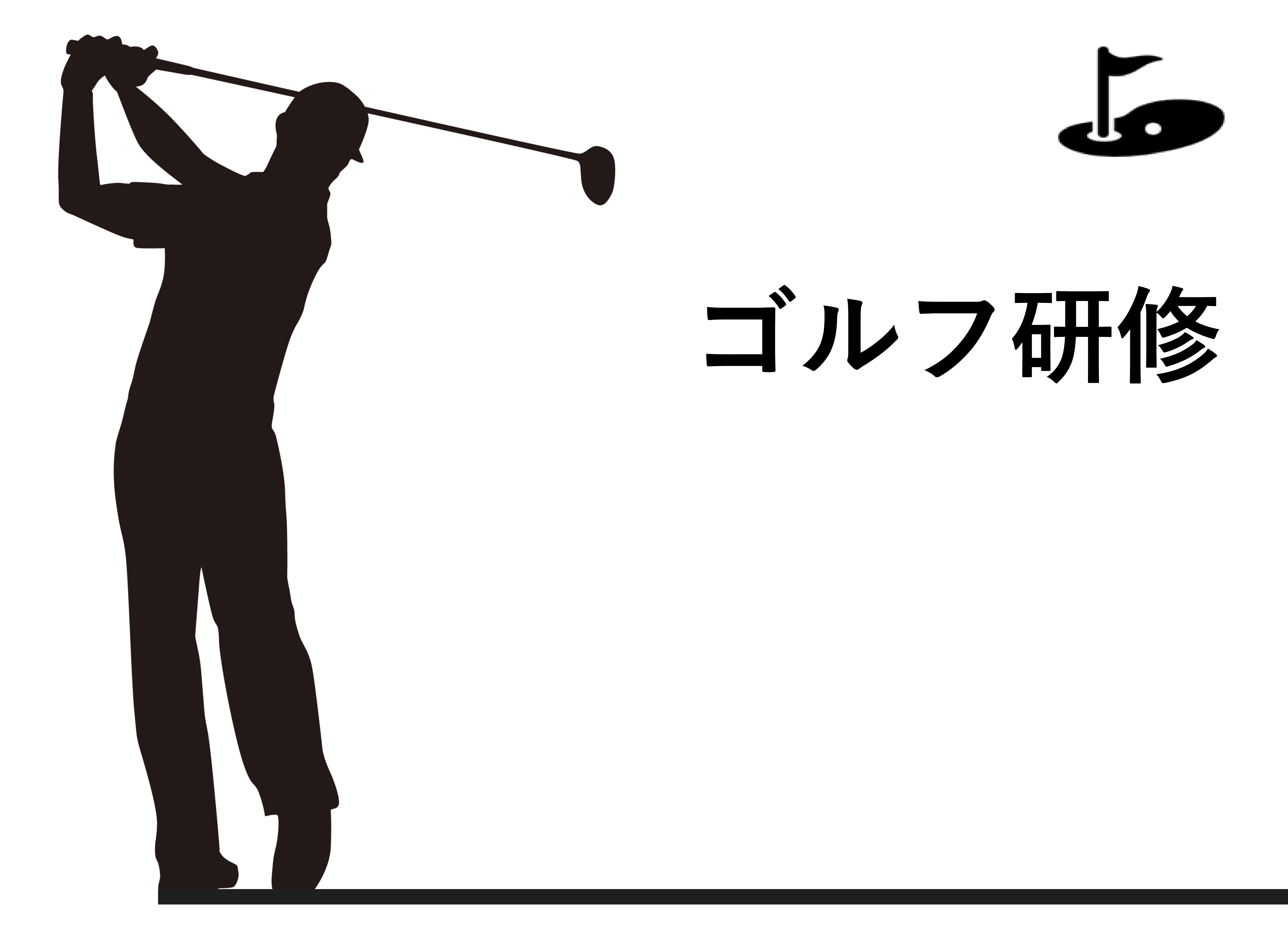 株式会社キューブ　CUBE CO., LTD.　ゴルフ研修