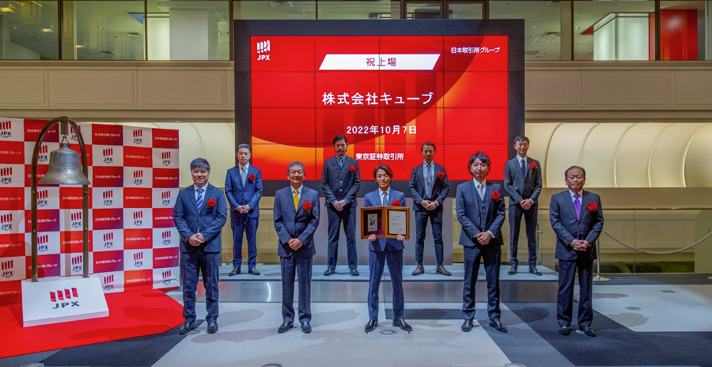 株式会社キューブ　2022年　東京証券取引所グロース市場上場　CUBE Co., Ltd. IPO