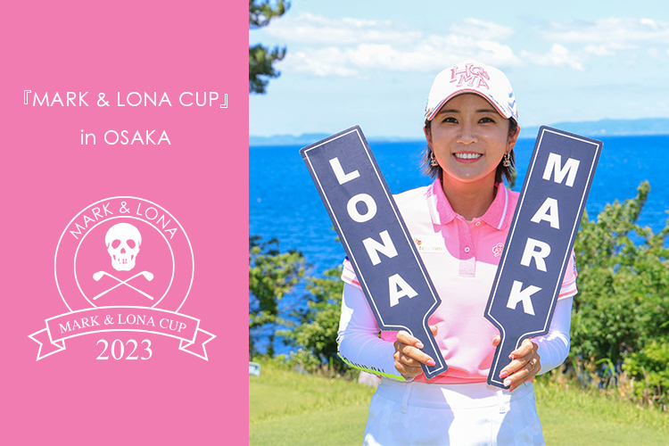 MARK & LONA CUP 2023 大阪開催レポート