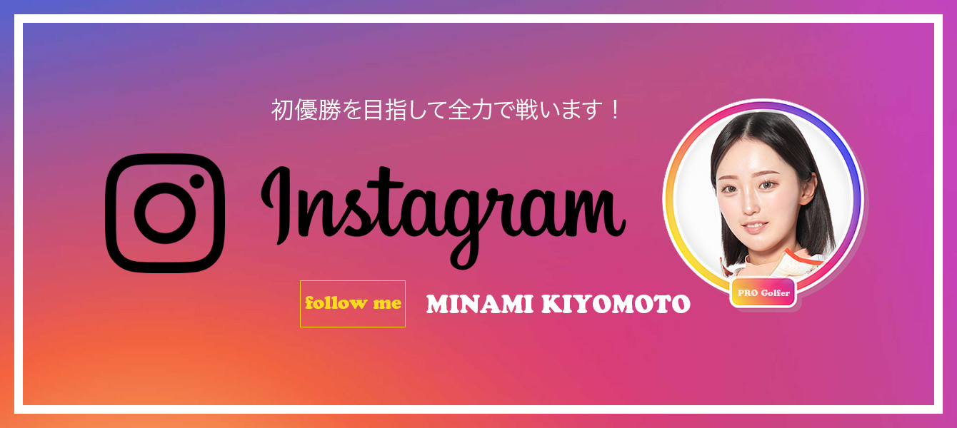 松原柊亜インスタグラム